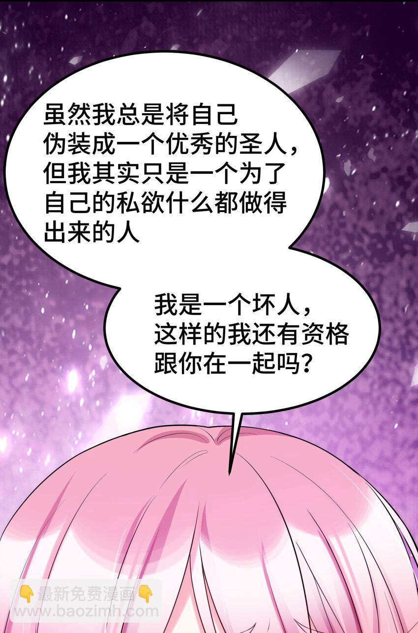 138 杀意&hellip;&hellip;邪见(1/2)-第147话
