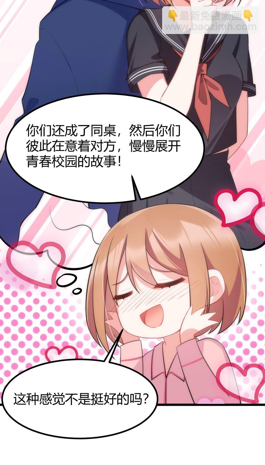 140 大饱&hellip;&hellip;眼福(1/2)-第149话