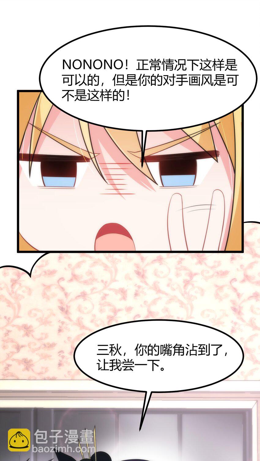 140 大饱&hellip;&hellip;眼福(1/2)-第149话