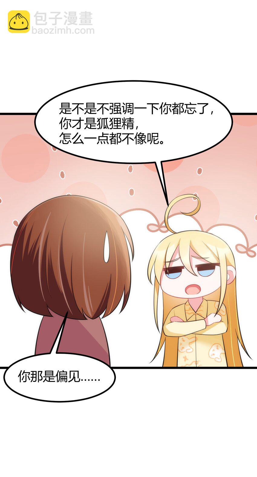 140 大饱&hellip;&hellip;眼福(1/2)-第149话