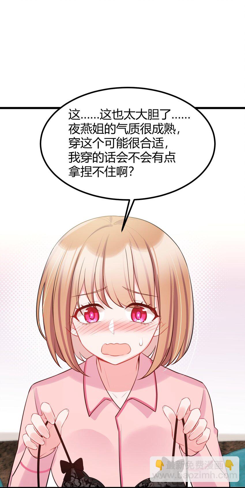 140 大饱&hellip;&hellip;眼福(1/2)-第149话