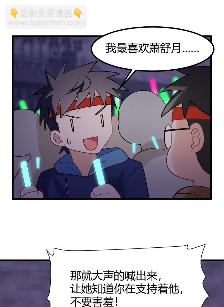 144 乐艺&hellip;&hellip;圣人(1/2)-第153话