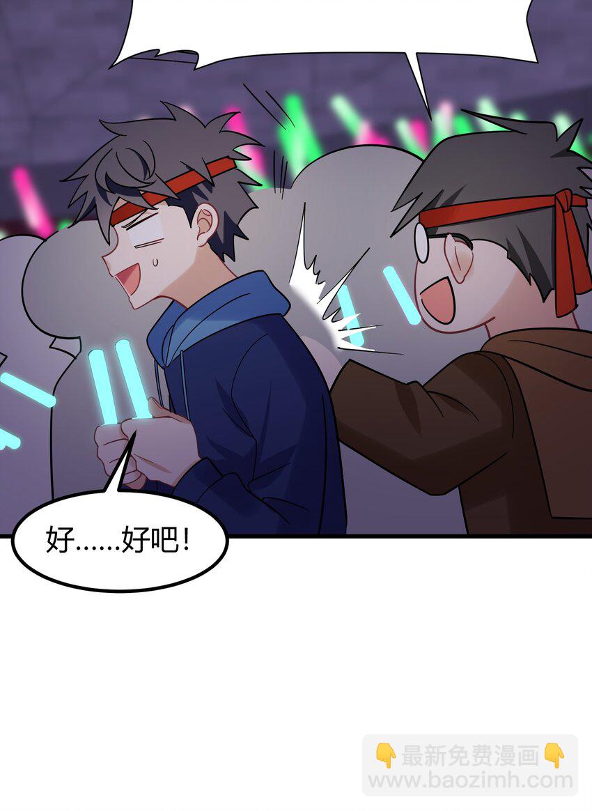 144 乐艺&hellip;&hellip;圣人(1/2)-第153话