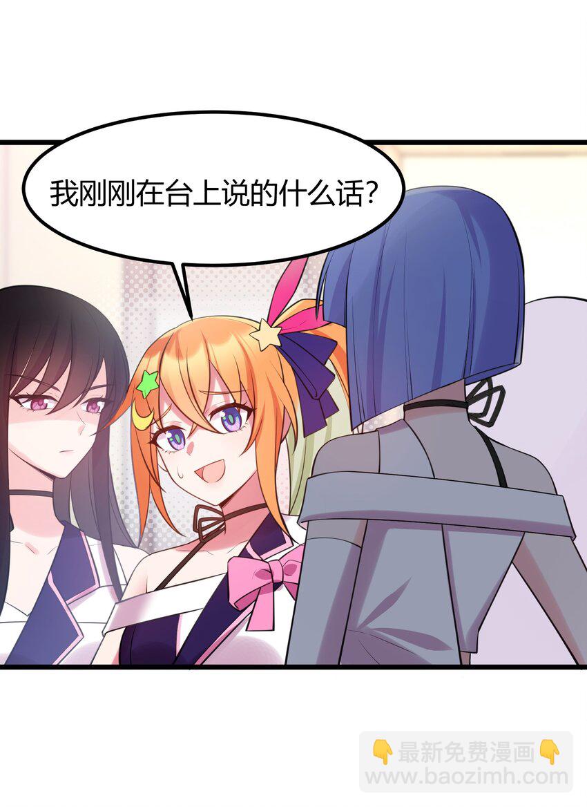 144 乐艺&hellip;&hellip;圣人(1/2)-第153话
