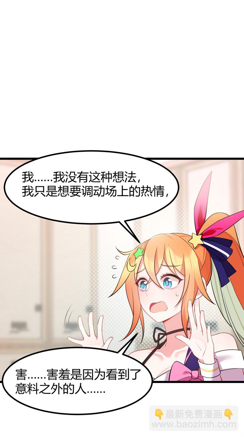 144 乐艺&hellip;&hellip;圣人(1/2)-第153话