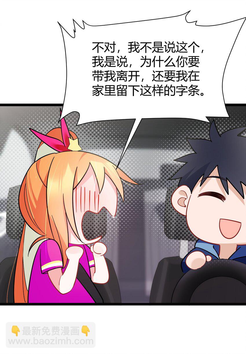 146 私&hellip;&hellip;奔(1/2)-第155话