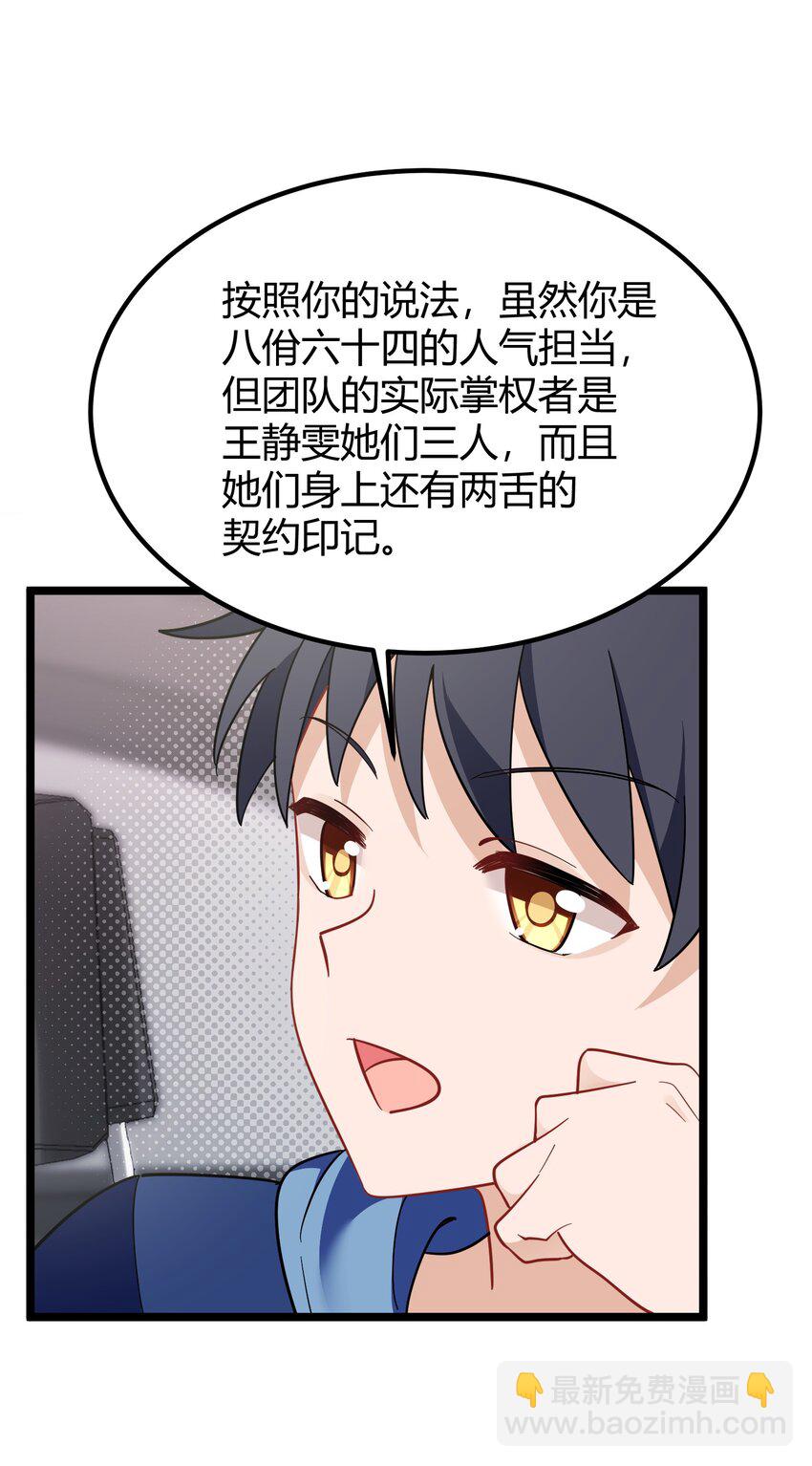 146 私&hellip;&hellip;奔(1/2)-第155话