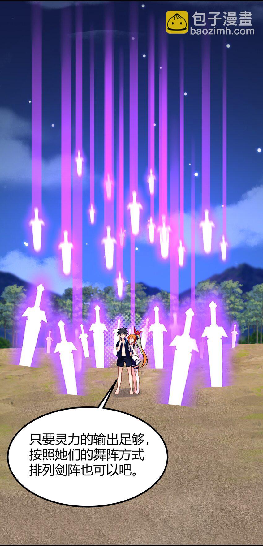 150 云门&hellip;&hellip;大卷(1/2)-第159话