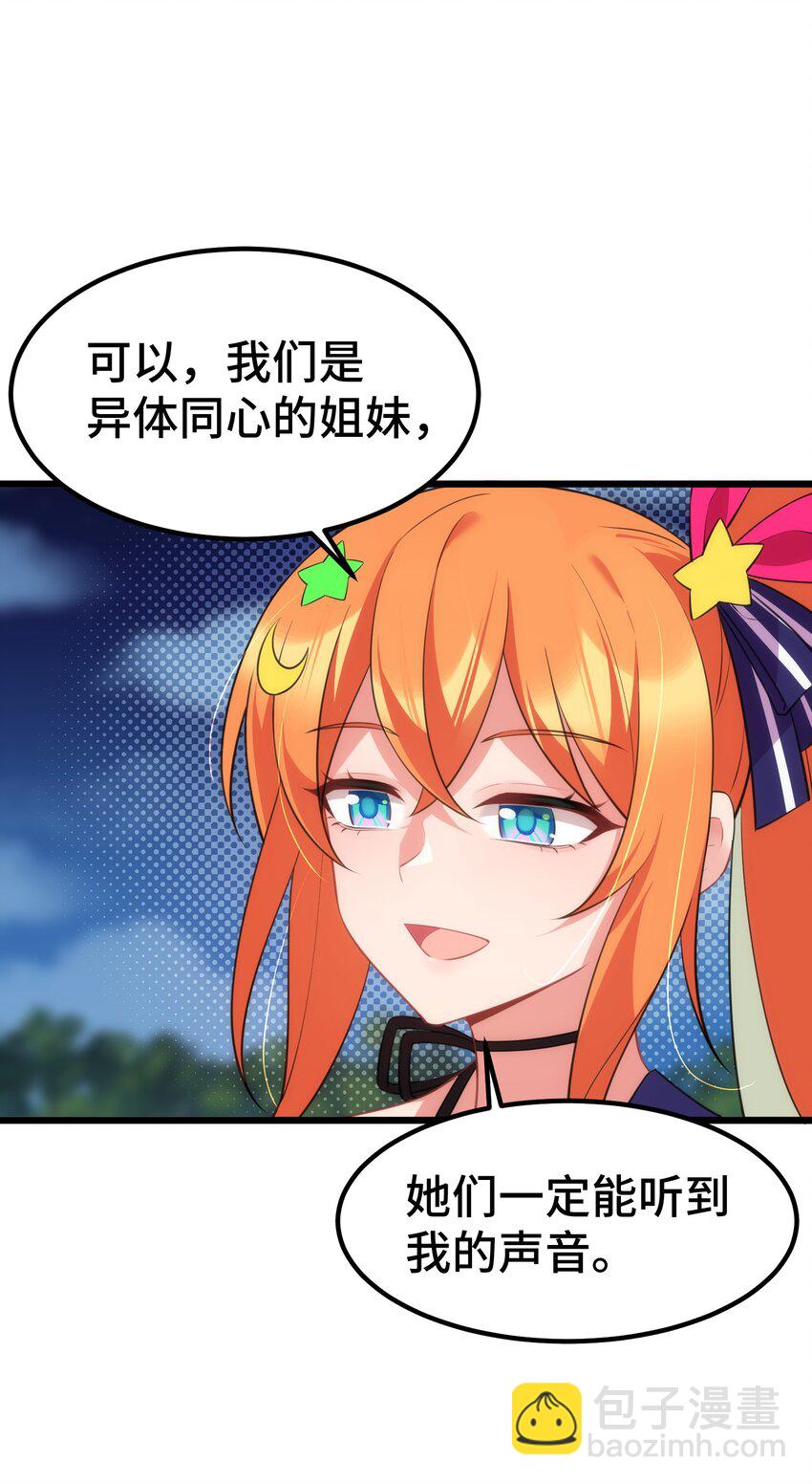152 姐&hellip;&hellip;妹(1/2)-第161话
