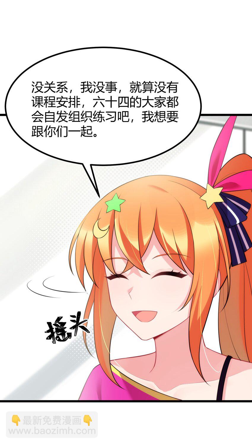 152 姐&hellip;&hellip;妹(1/2)-第161话