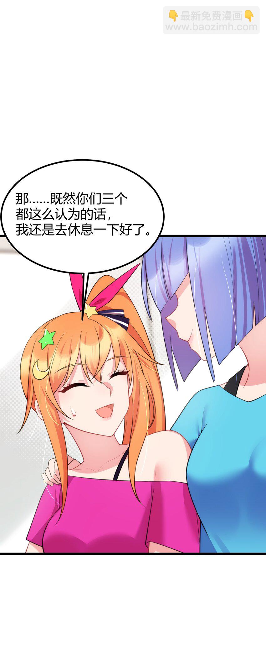 152 姐&hellip;&hellip;妹(1/2)-第161话