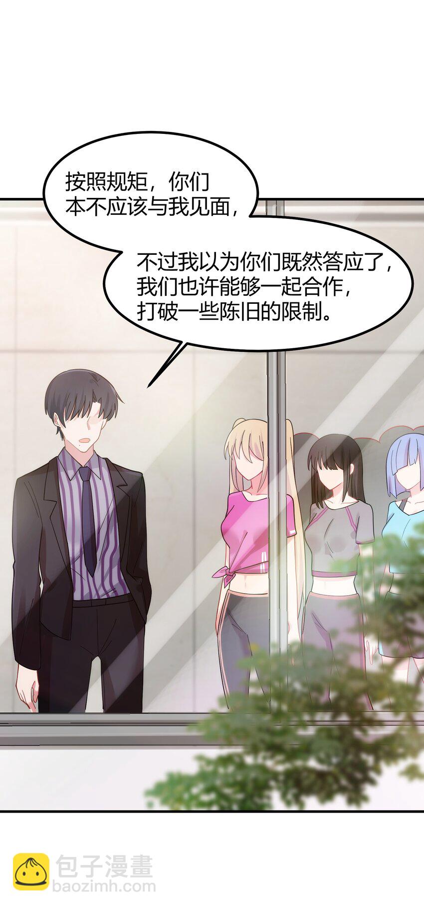 152 姐&hellip;&hellip;妹(1/2)-第161话