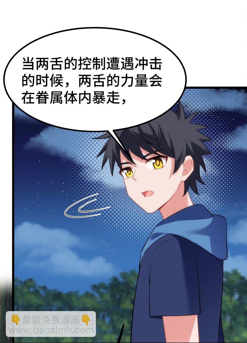 152 姐&hellip;&hellip;妹(1/2)-第161话