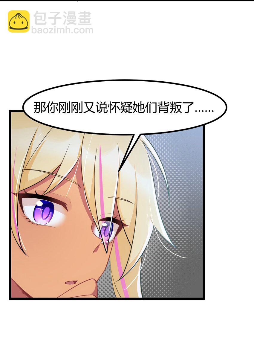 154 相&hellip;&hellip;遇(1/2)-第163话