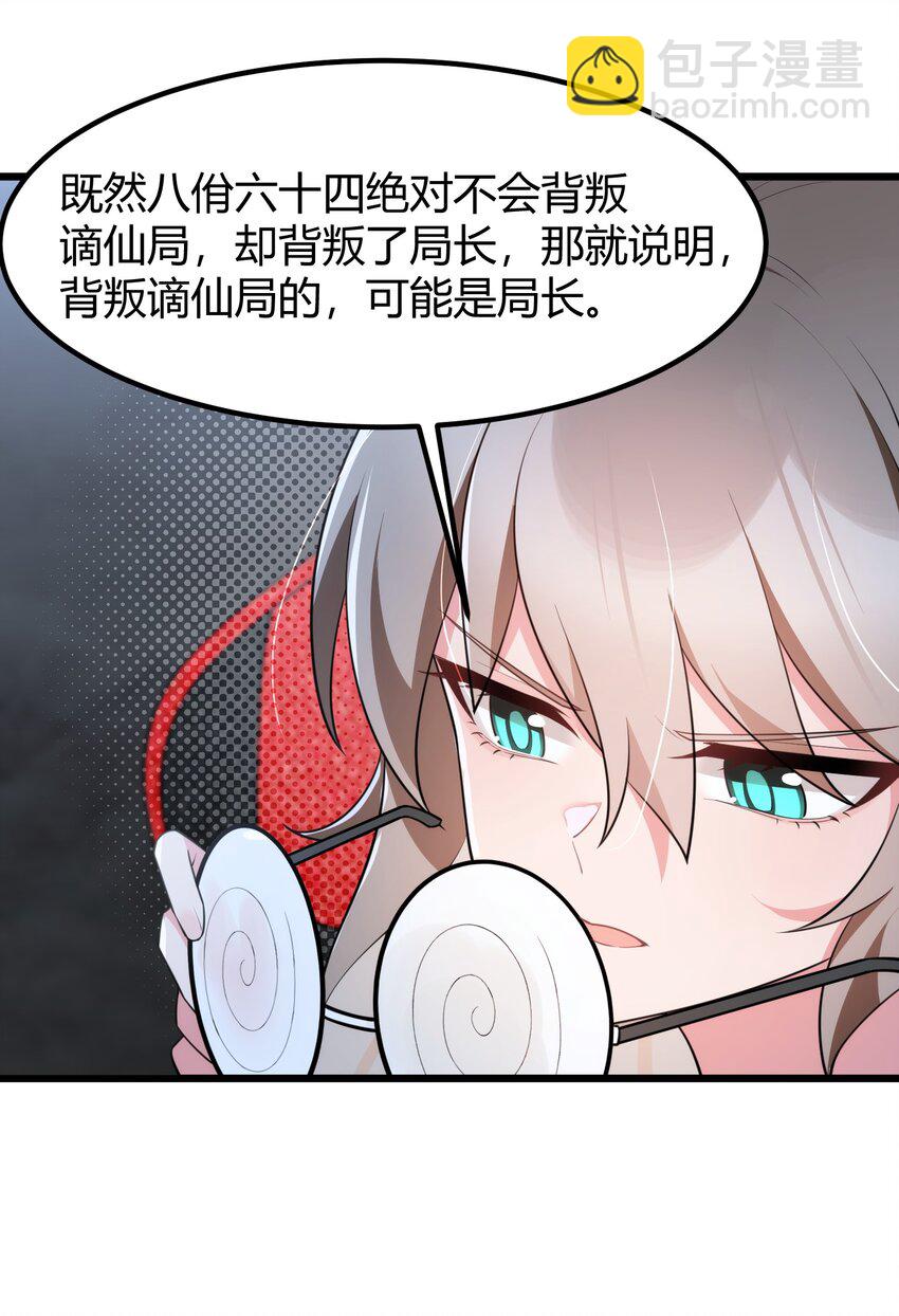 154 相&hellip;&hellip;遇(1/2)-第163话