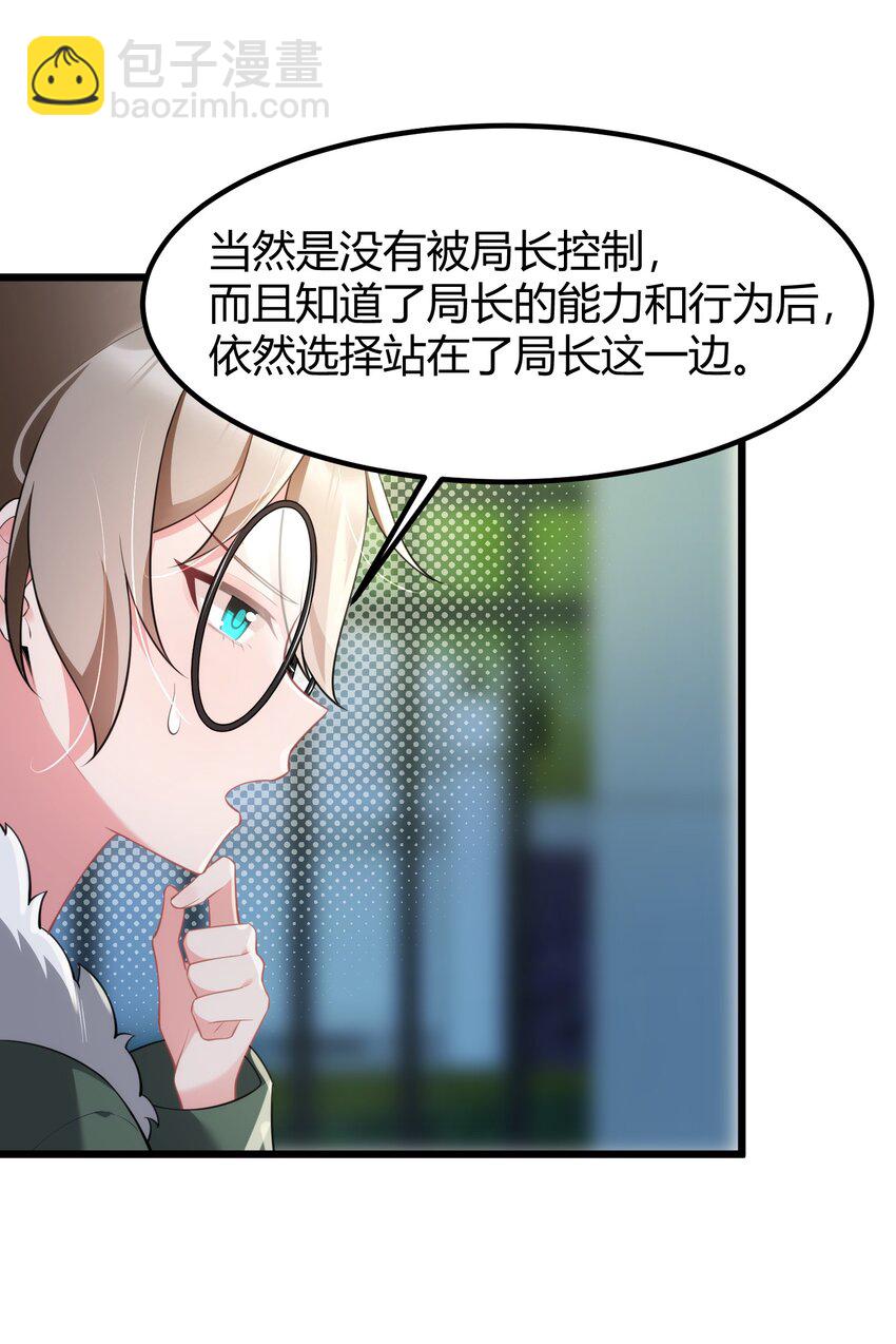 156 猫狗&hellip;&hellip;大战(1/2)-第165话