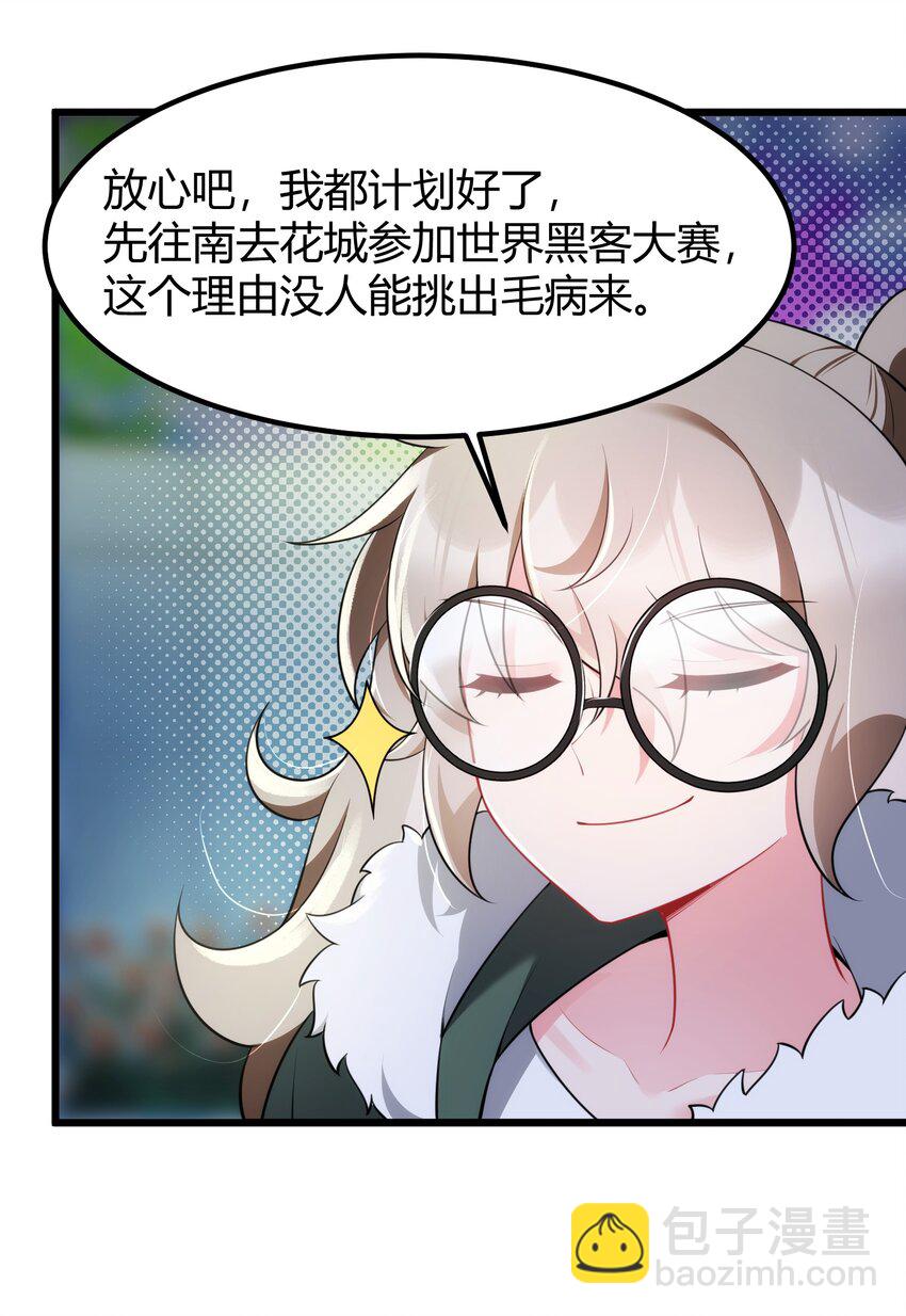 156 猫狗&hellip;&hellip;大战(1/2)-第165话