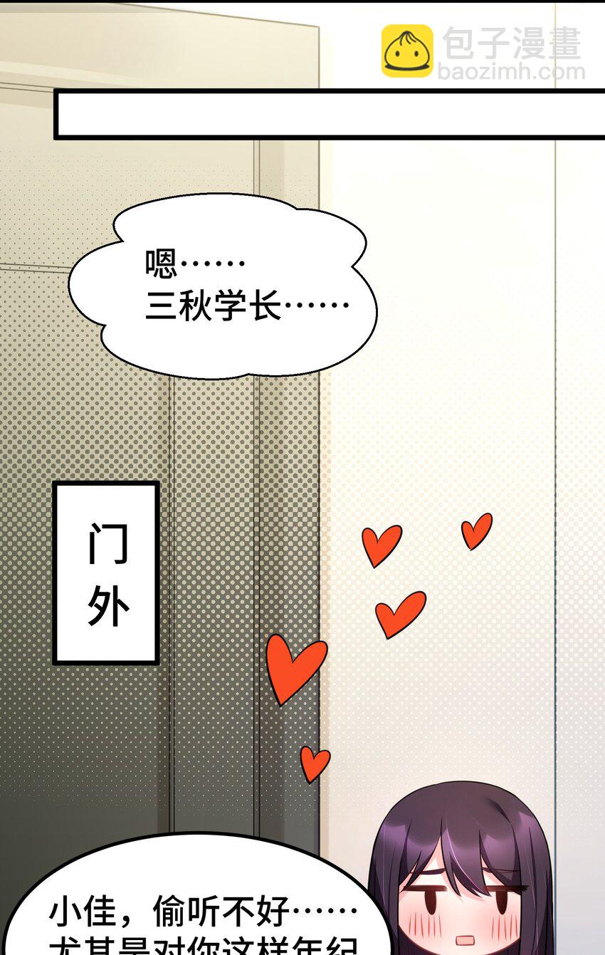 158 上京&hellip;&hellip;大学(1/2)-第167话