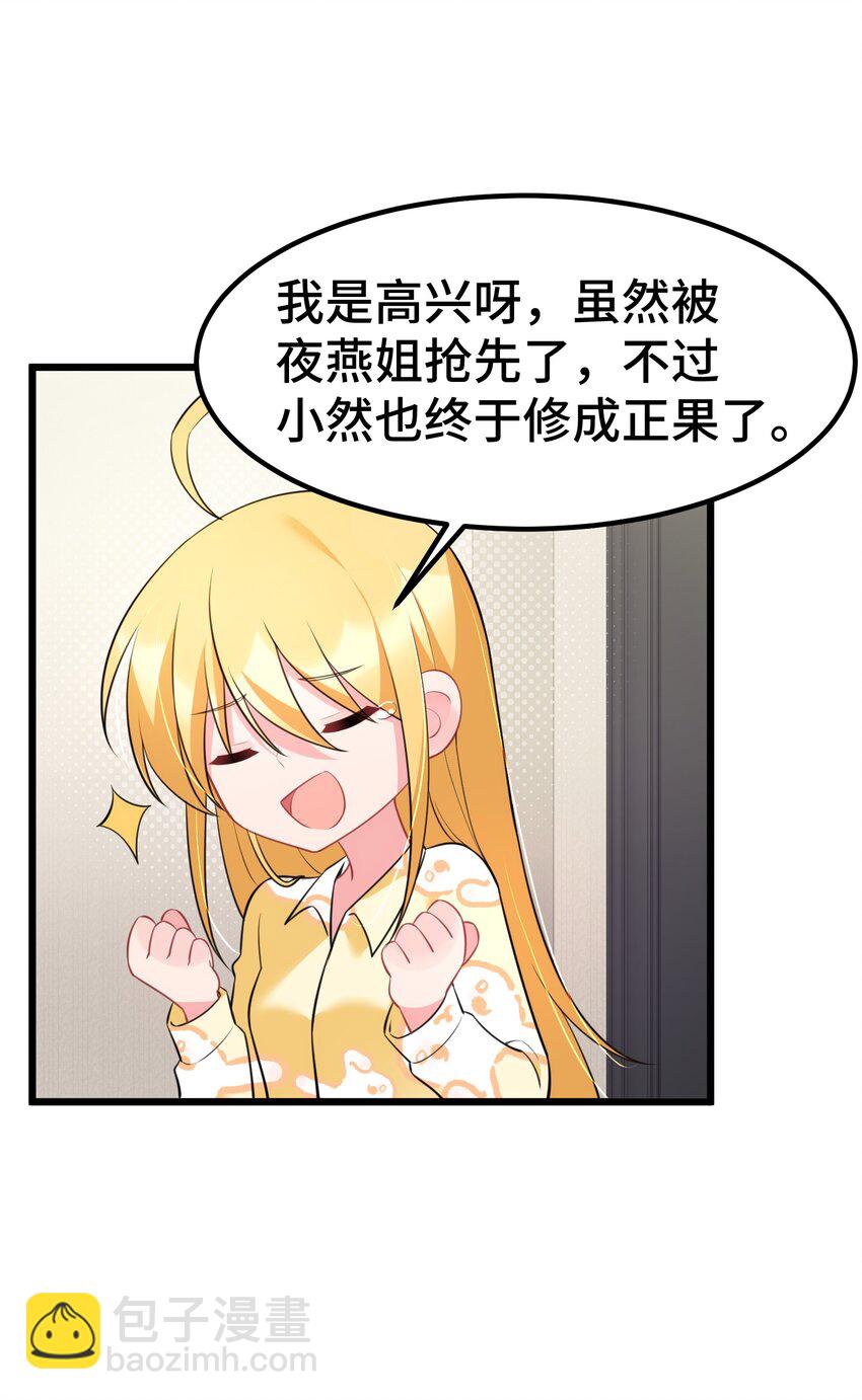 158 上京&hellip;&hellip;大学(1/2)-第167话
