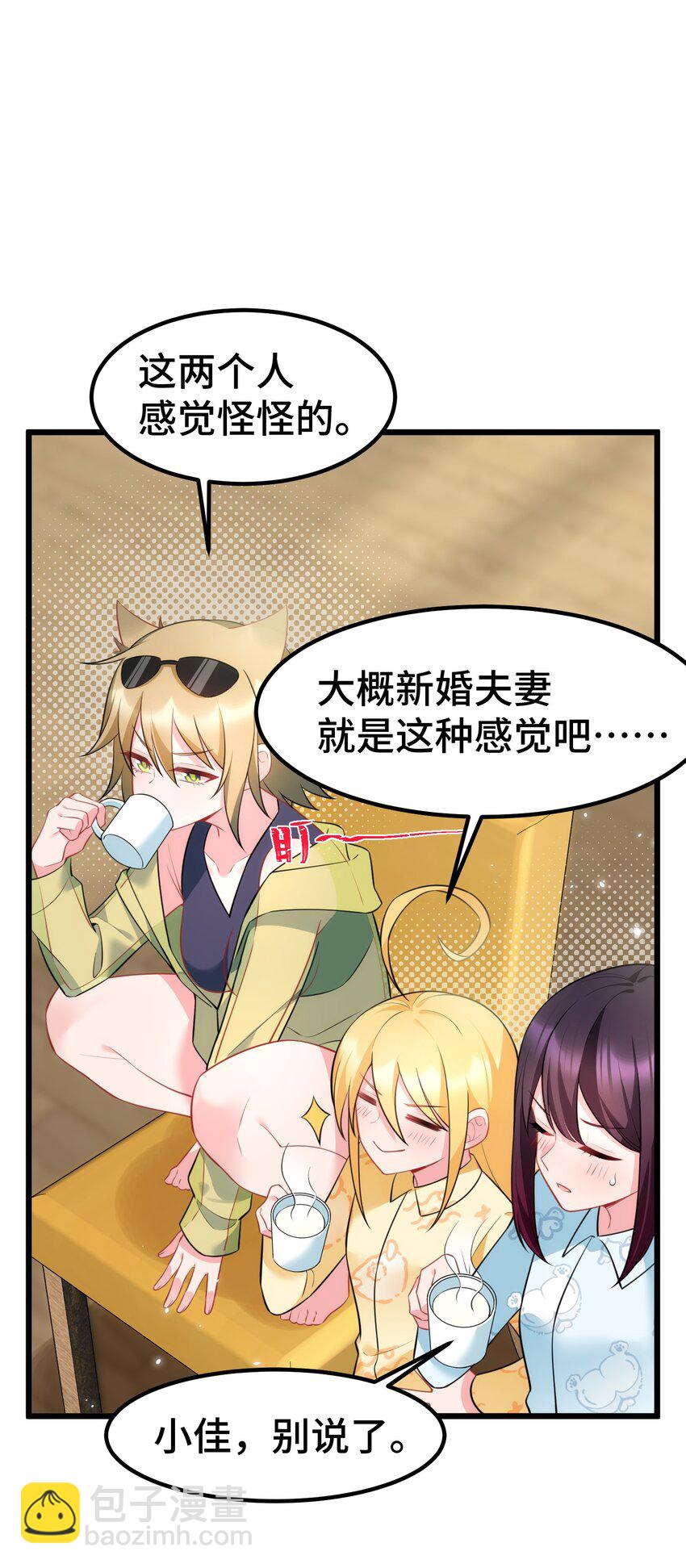 158 上京&hellip;&hellip;大学(1/2)-第167话