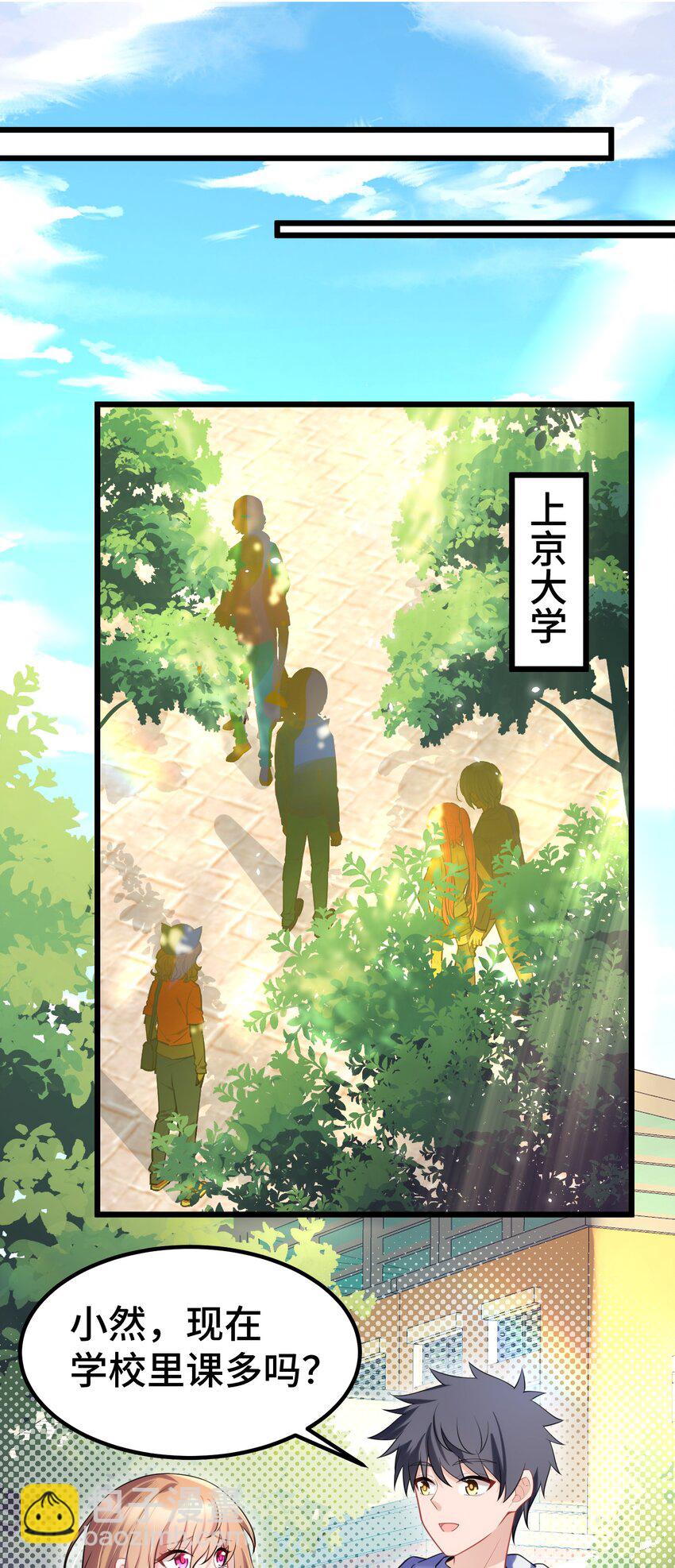 158 上京&hellip;&hellip;大学(1/2)-第167话