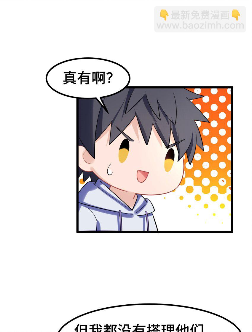 158 上京&hellip;&hellip;大学(1/2)-第167话