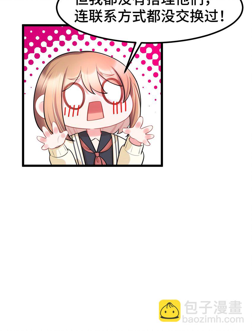 158 上京&hellip;&hellip;大学(1/2)-第167话