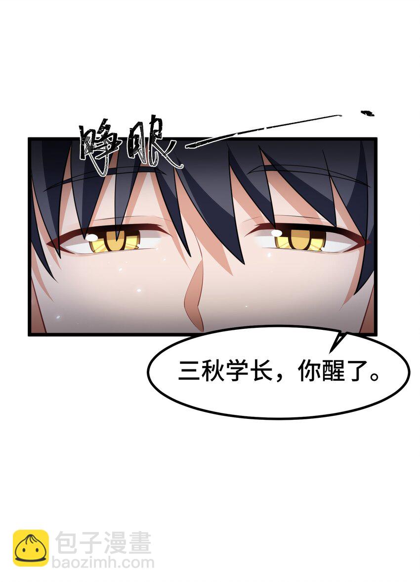 158 上京&hellip;&hellip;大学(1/2)-第167话