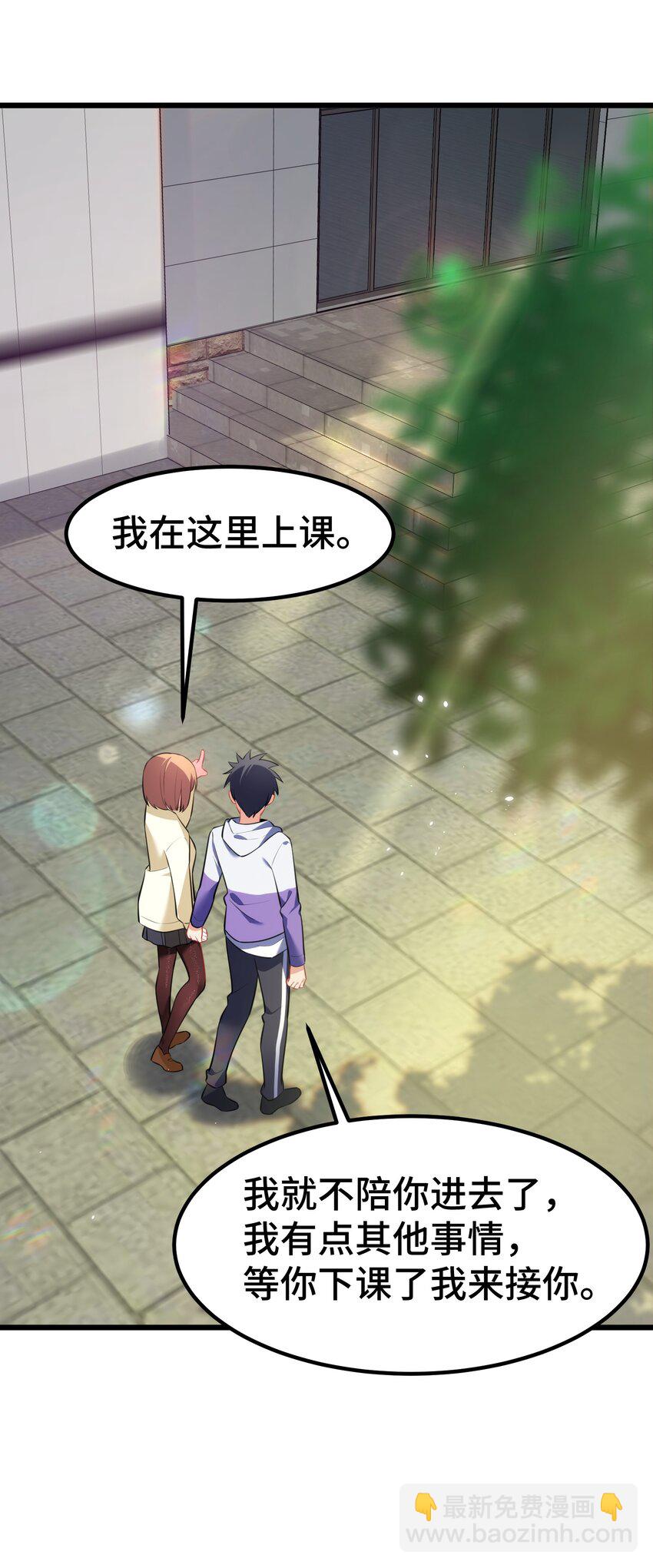158 上京&hellip;&hellip;大学(1/2)-第167话