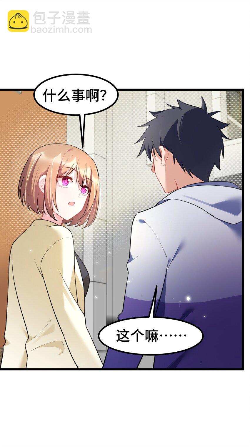 158 上京&hellip;&hellip;大学(1/2)-第167话