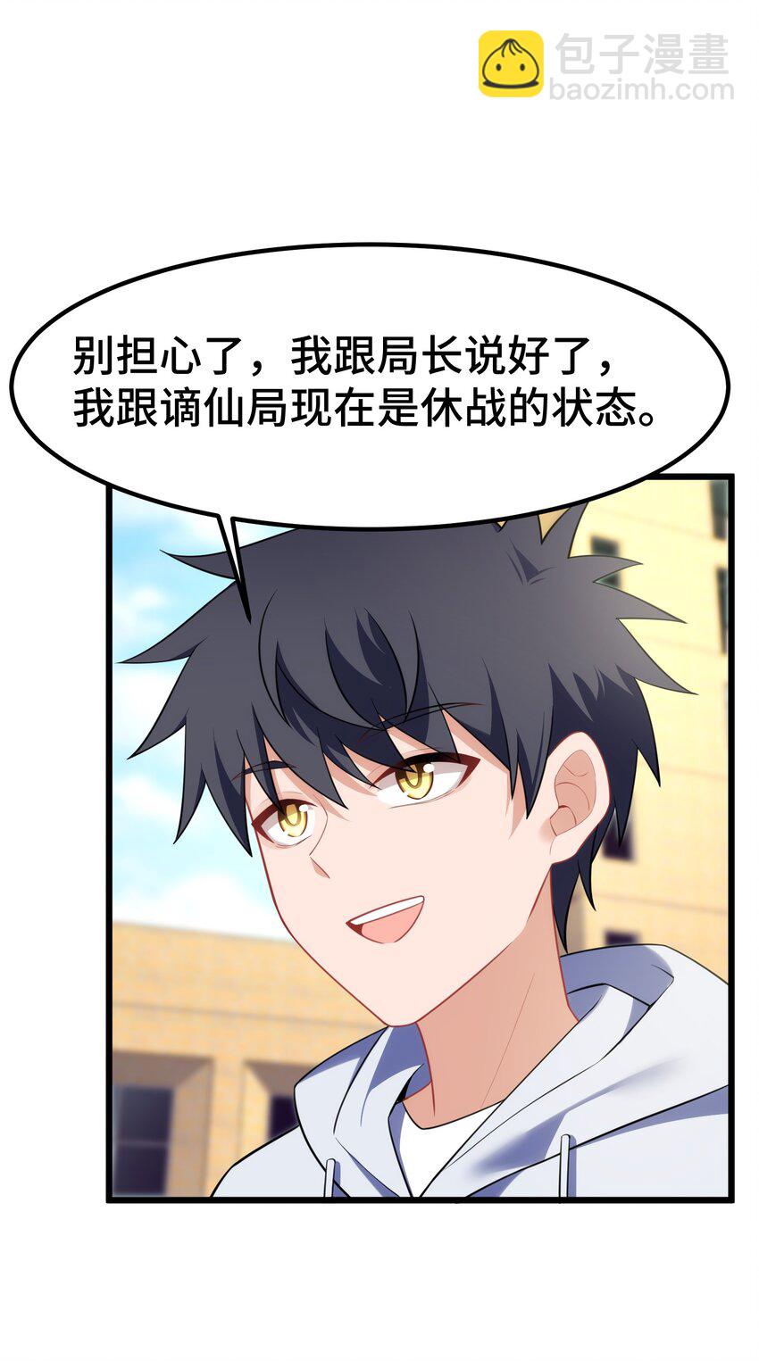 158 上京&hellip;&hellip;大学(1/2)-第167话