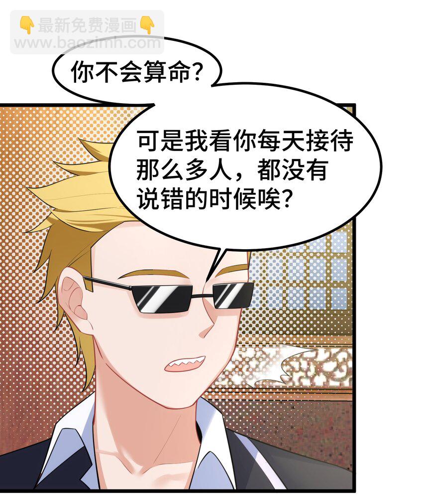 160 渔&hellip;&hellip;村(1/2)-第169话