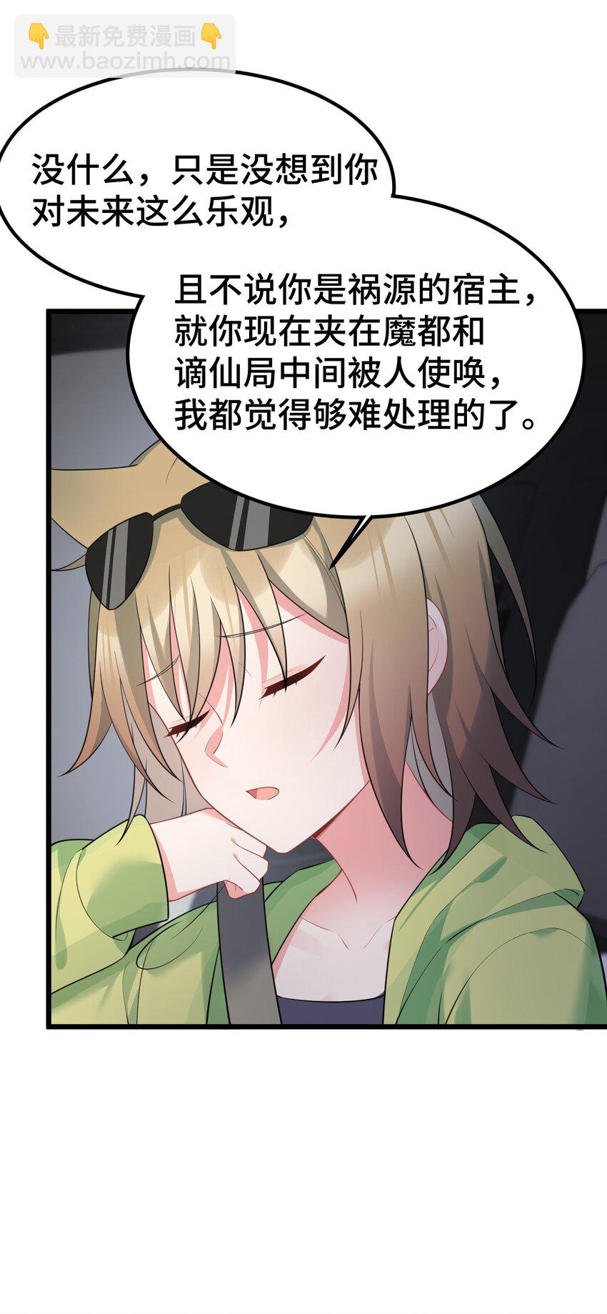 160 渔&hellip;&hellip;村(1/2)-第169话