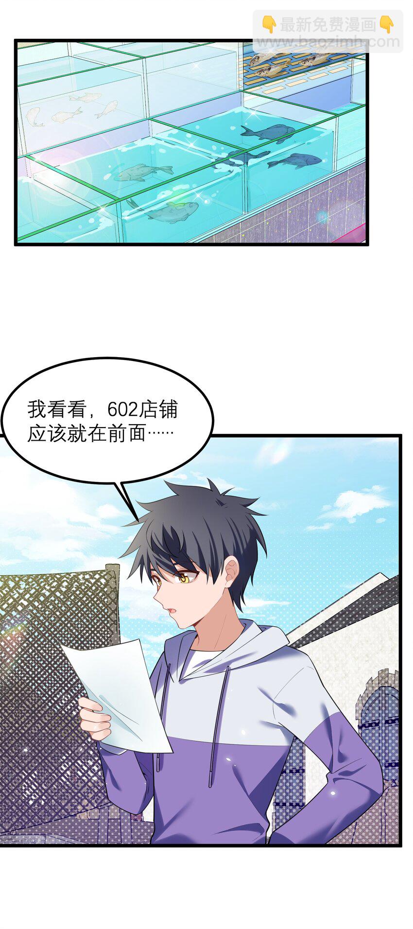 160 渔&hellip;&hellip;村(1/2)-第169话