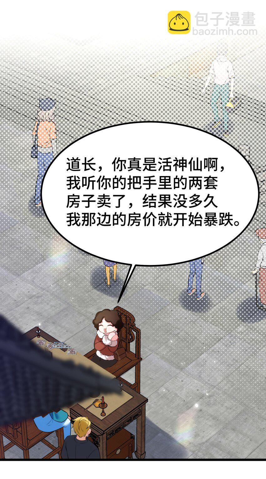 160 渔&hellip;&hellip;村(1/2)-第169话