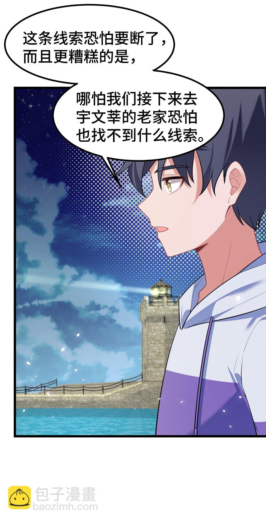 162 陈&hellip;&hellip;鲨(1/2)-第171话