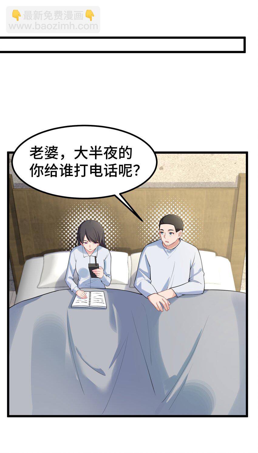 162 陈&hellip;&hellip;鲨(1/2)-第171话