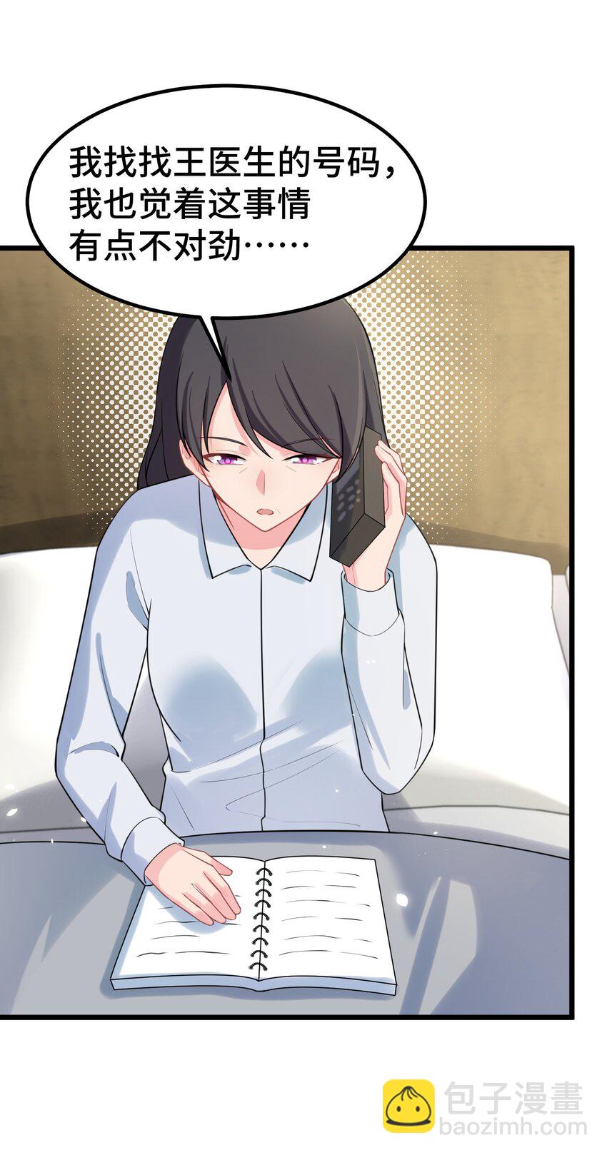 162 陈&hellip;&hellip;鲨(1/2)-第171话