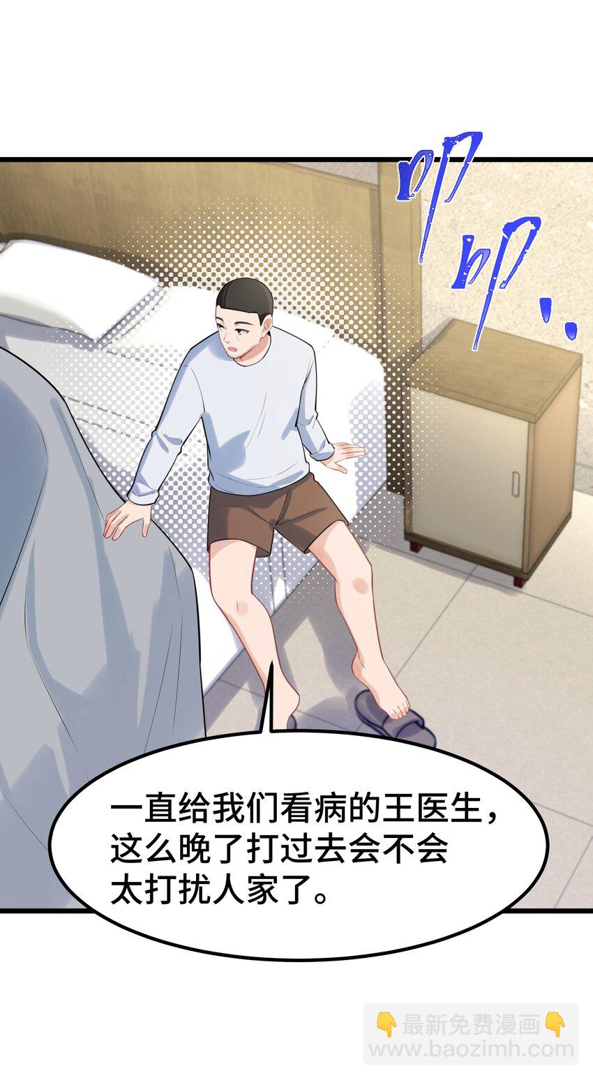 162 陈&hellip;&hellip;鲨(1/2)-第171话