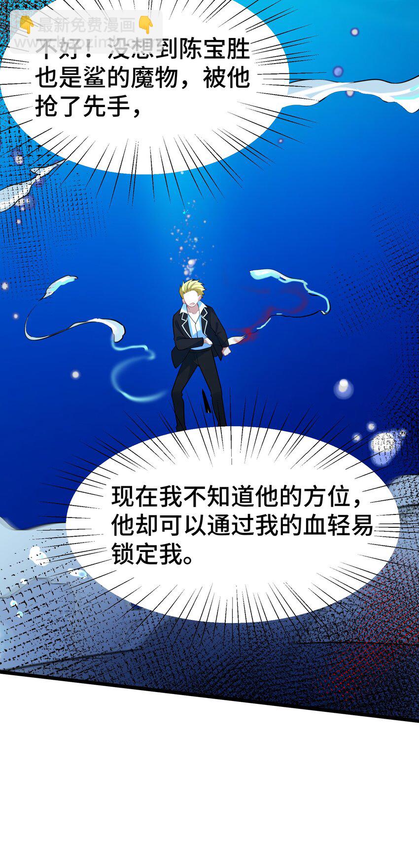 162 陈&hellip;&hellip;鲨(1/2)-第171话