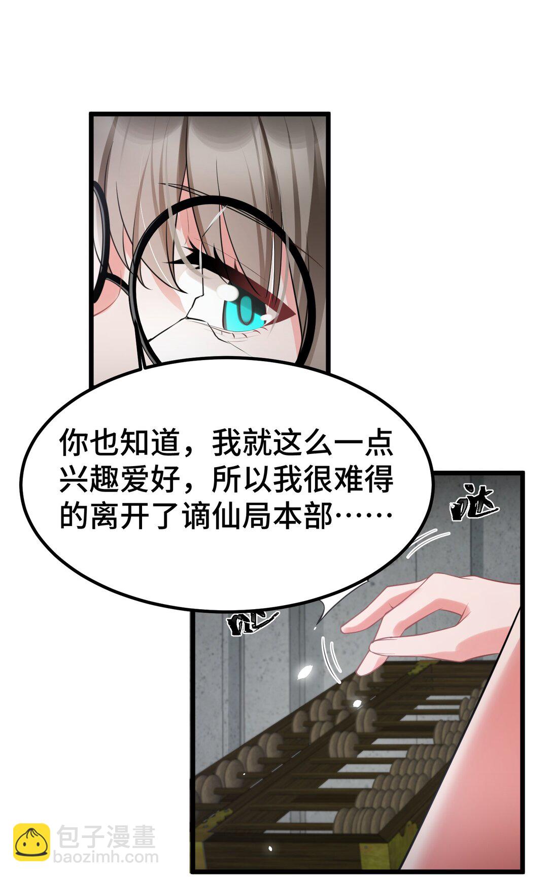 164 温良&hellip;&hellip;温顺(1/2)-第173话