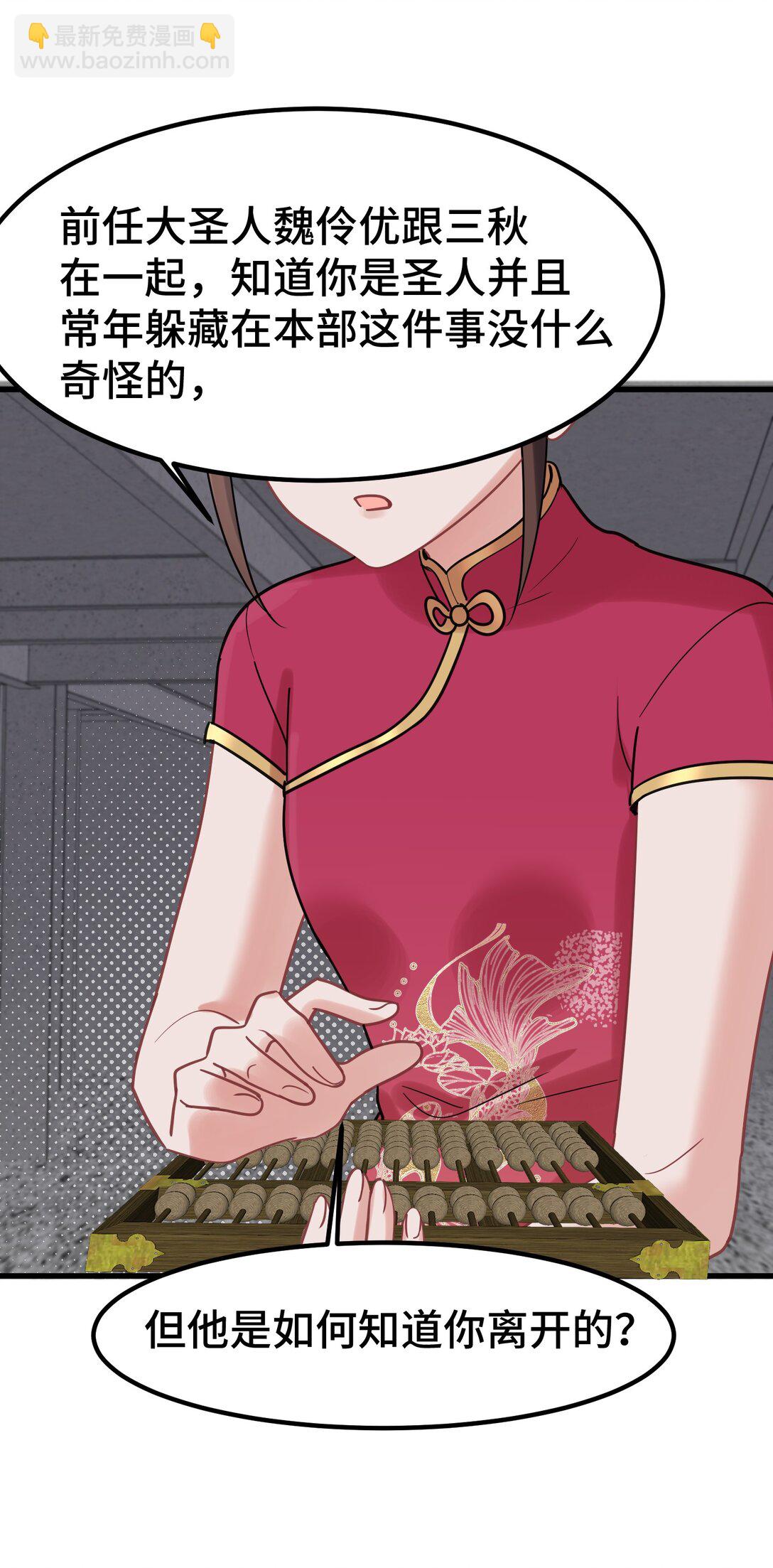 164 温良&hellip;&hellip;温顺(1/2)-第173话