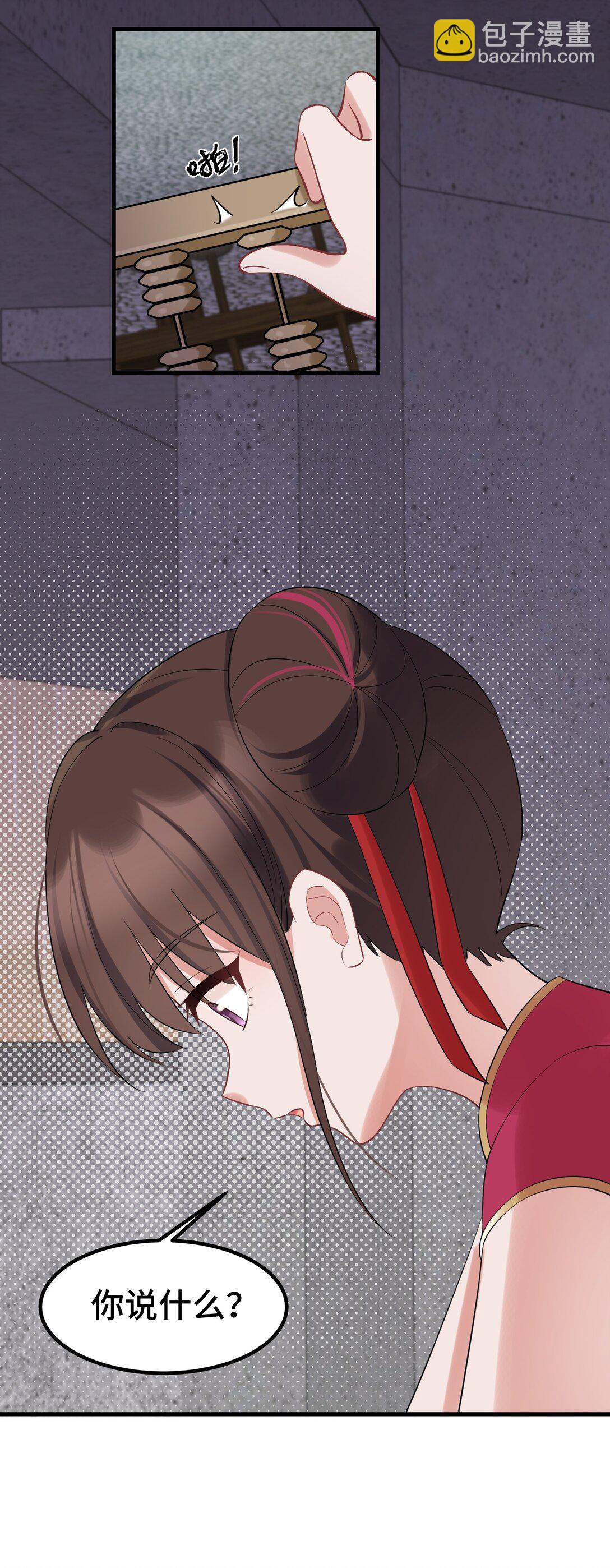 164 温良&hellip;&hellip;温顺(1/2)-第173话