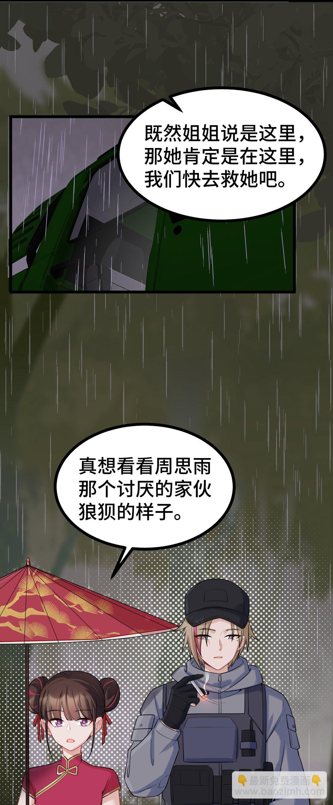 164 温良&hellip;&hellip;温顺(1/2)-第173话