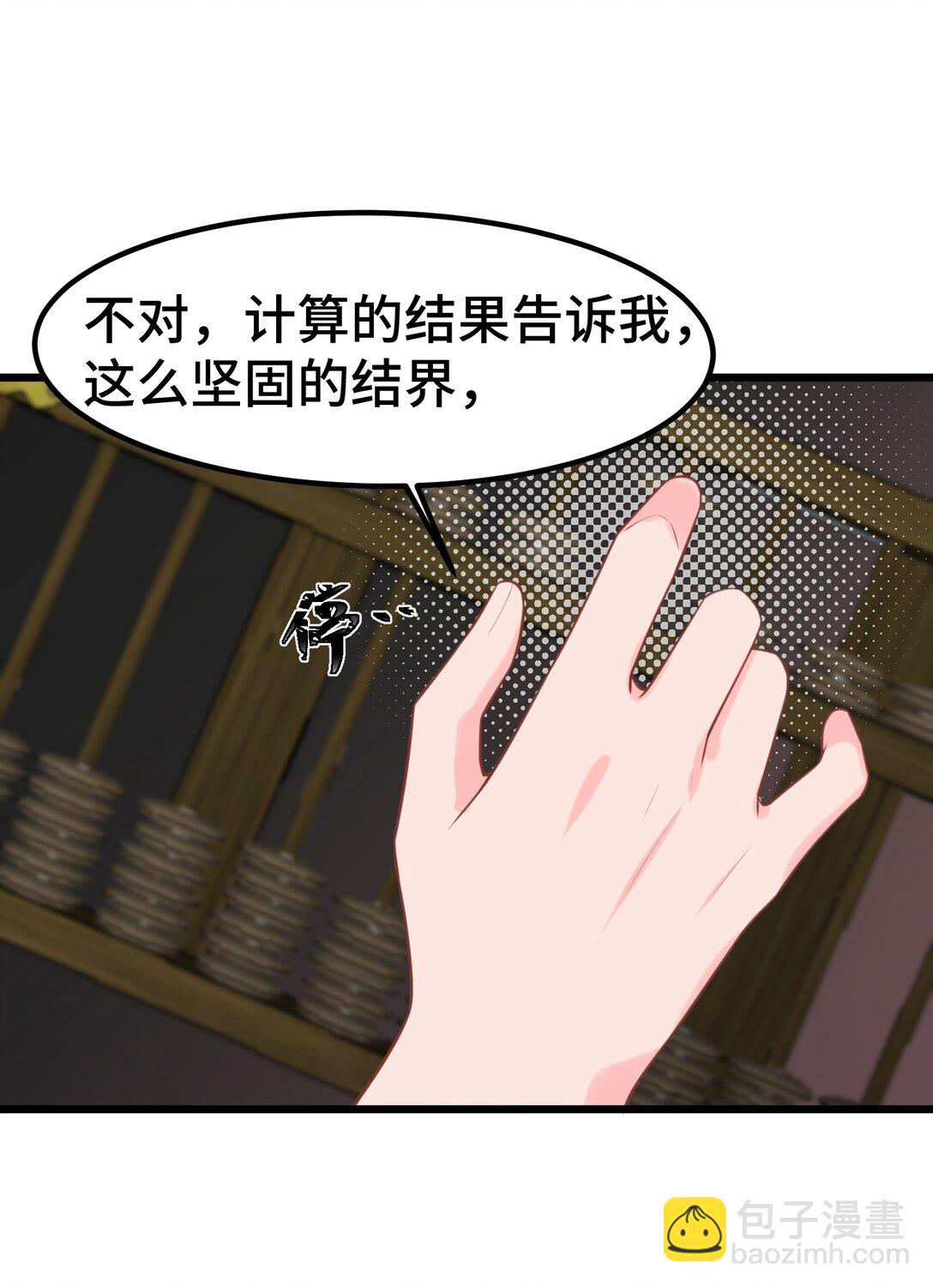 168 数艺&hellip;&hellip;圣人(1/2)-第177话