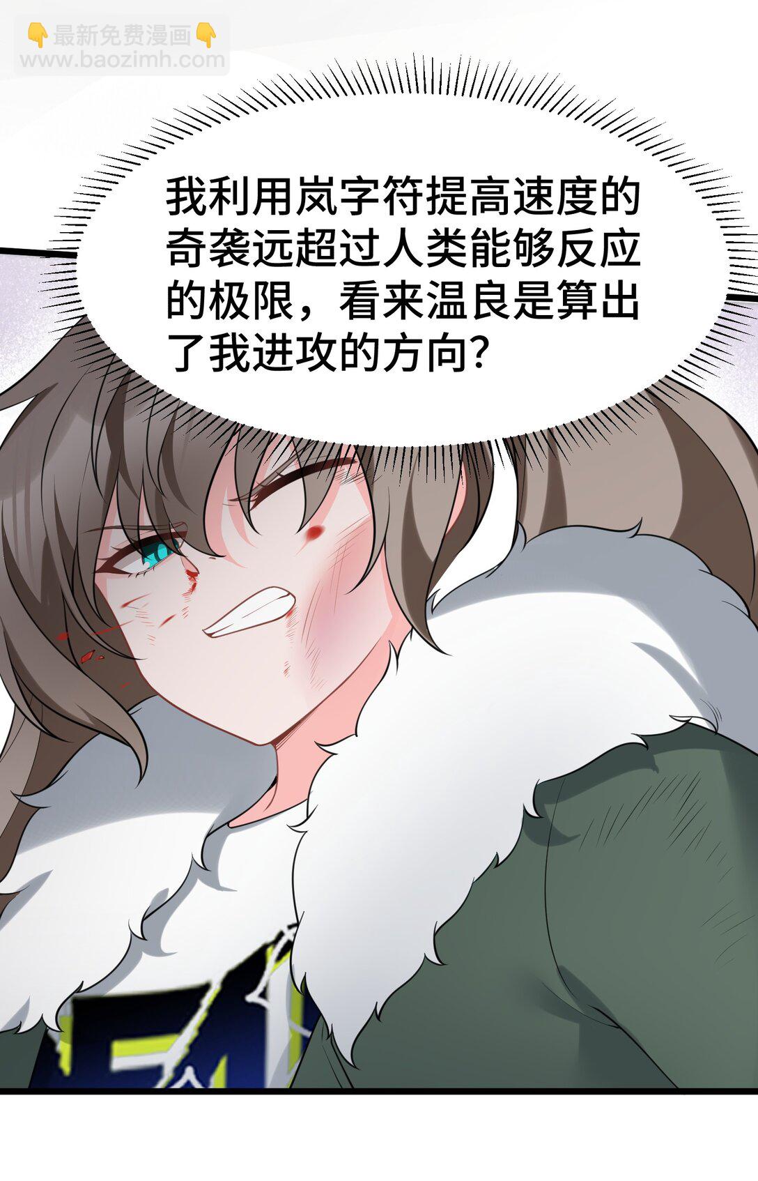 168 数艺&hellip;&hellip;圣人(1/2)-第177话