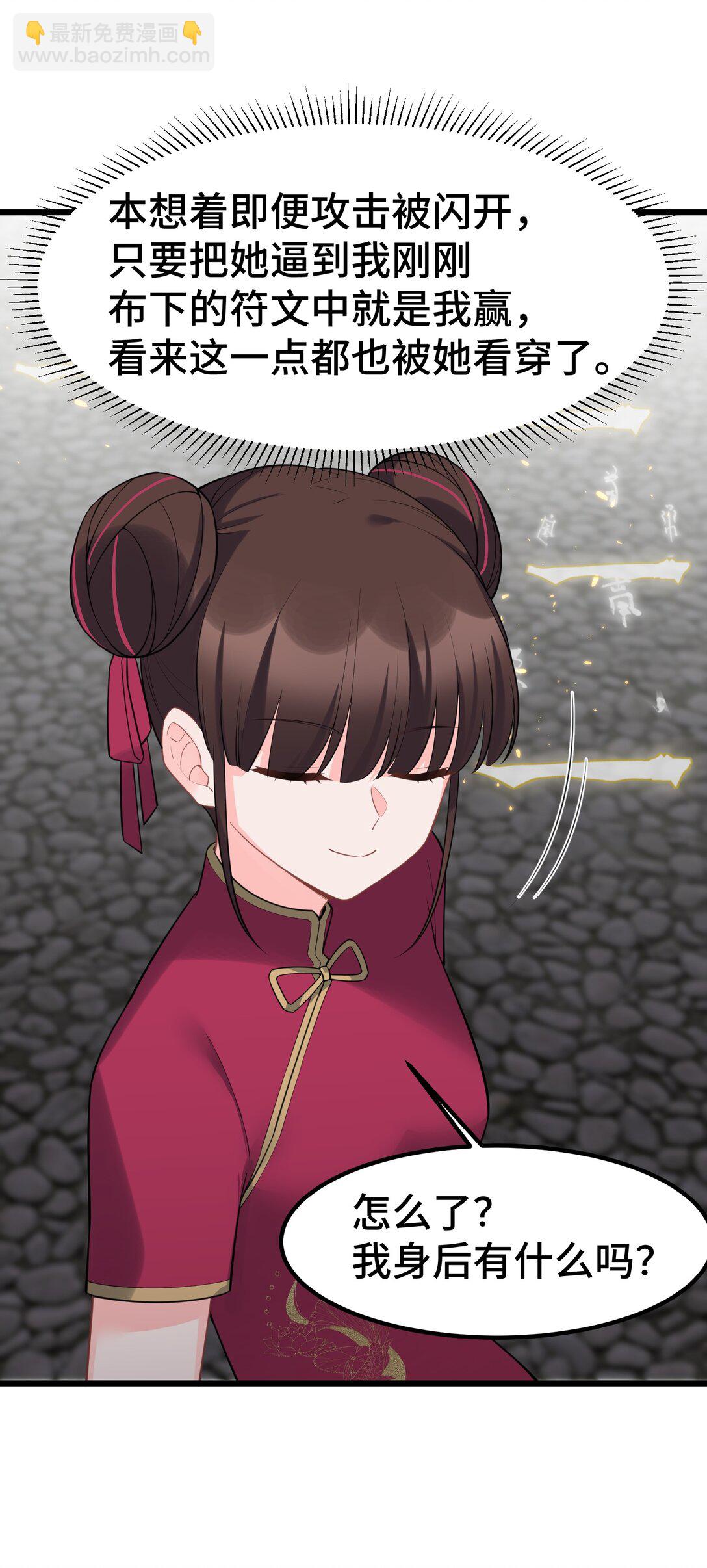 168 数艺&hellip;&hellip;圣人(1/2)-第177话