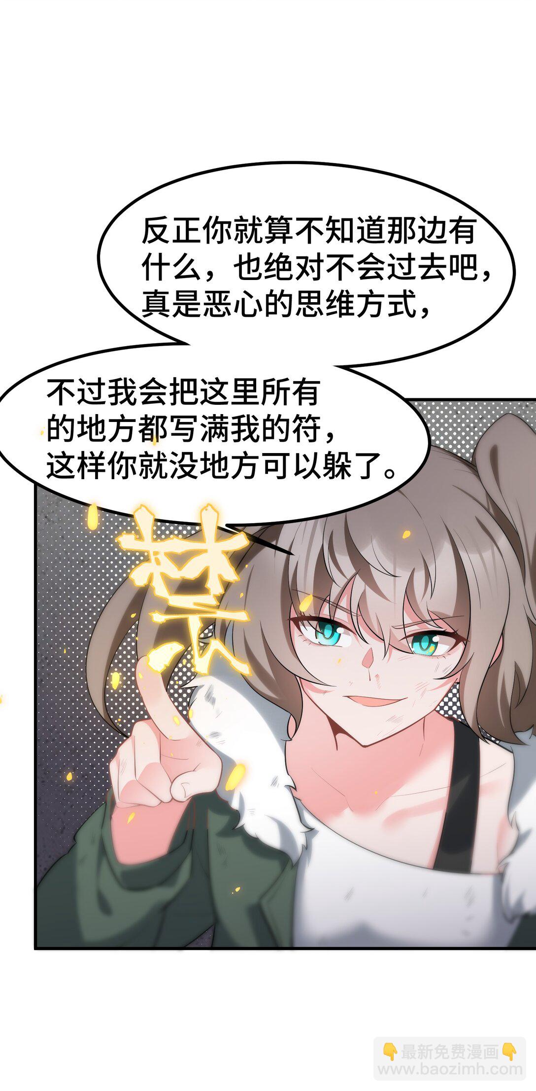 168 数艺&hellip;&hellip;圣人(1/2)-第177话