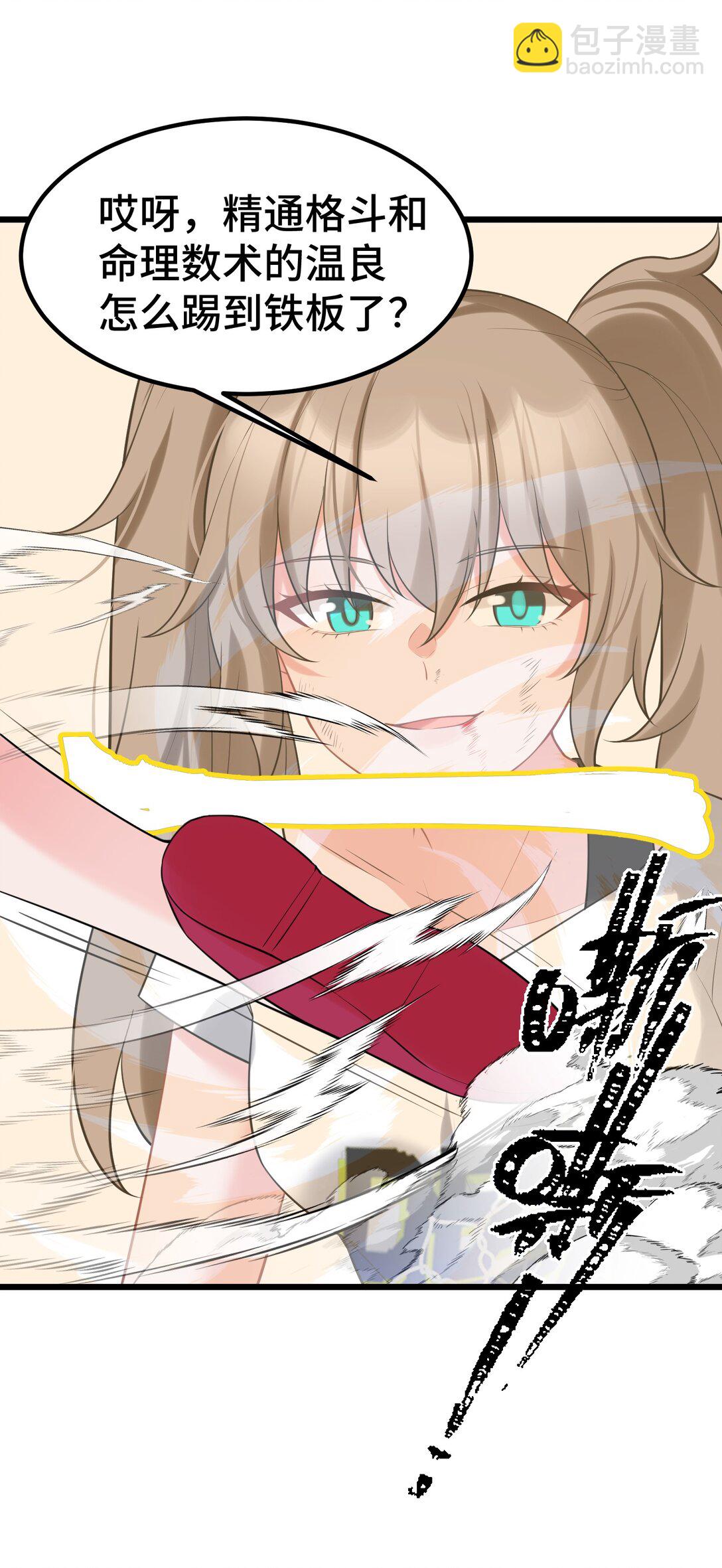 168 数艺&hellip;&hellip;圣人(1/2)-第177话