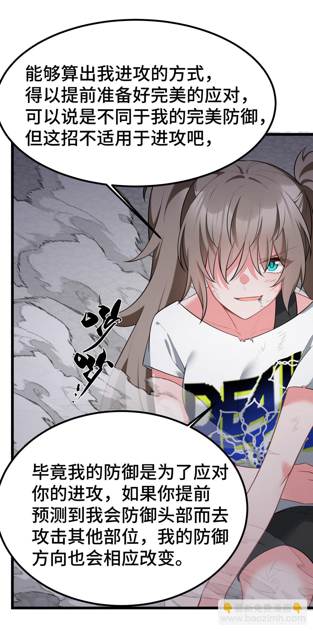 168 数艺&hellip;&hellip;圣人(1/2)-第177话